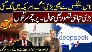 Terrible Fires Up In America Bigger than Los Angeles - Deepseek - Donald Trump In Trouble -Amir Raza