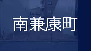 地下鉄「今出川駅」徒歩6分♪建築条件無売土地♪更地♪整形地♪土地面積29.17坪♪間口6.8ｍ♪東向き♪陽当り良好♪買物・生活便利♪人気の新町小学校区♪京都市上京区不動産｜青伸ホーム