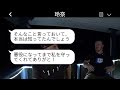 勝手に離婚届を提出した娘が母親の正体を知り、復縁を求めて「パパと再婚してほしい」とお願いする→慌てて態度を変えた娘にある真実を伝えた時の反応が面白いwww