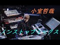 小室哲哉 ノンストップミックス (華原朋美/globe/TRF/TM Network/H Jungle with t)