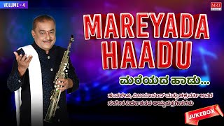 Mareyada Hadu | Super Hits Songs | Vol-4 | Kannada Audio Jukebox | MRT Music