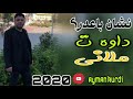 nishan badri 2020new. Zur shzaa. خوشترين كؤرانى نشان باعدري داؤت ملاني له المانيه2020