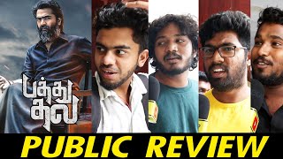 Pathu Thala Public Review | Pathu Thala Review | Pathu Thala Movie Review | Silambarasan | AR Rahman
