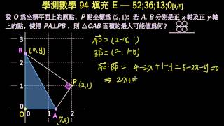 學測數學94_填充E_向量 PA 垂直 PB 下，OAB 的最大面積