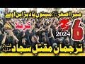 6 Muharram 2024 Karbala I Noha Shahzada Ali Asghar As I Tarjuman Maqtal Sajjad As I Mera Asghar Menu