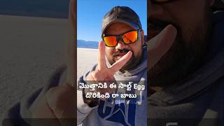 మొత్తానికి ఈ salt Egg దొరికింది,  death valley badwater basin, driving, mustang, usa telugu vlogs