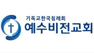 2020년 2월 16일 주일설교 새로운 삶1 성령님의 인도하심