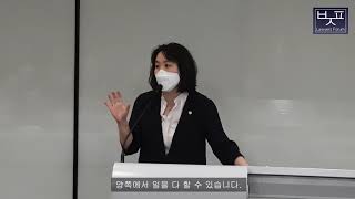 변호사지식포럼 청년포럼 #06 오지은 변호사 #03