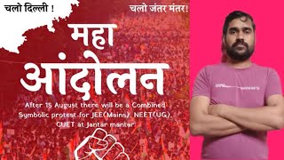 Protest for re neet at jantar mantar|neet 2022 latest news today|neet ug 2022 latest news today