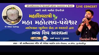 🔴LIVE :Consert \u0026 MahaShivratri Maha Mahotsav ~@Pancheshwar || Bhavya Shiv Aradhna || 2024 ||