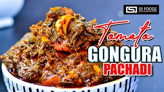 How to make Easy and Tasty Tomato Gongura Pachadi in Telugu - టొమాటో గోంగూర పచ్చడి - S5 Foodz