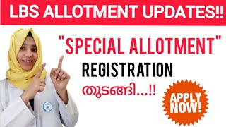 LBS Spot Allotment 2021 Registration തുടങ്ങി...!!!