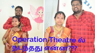 Operation Theatre ல் என்ன நடந்தது??? || My C Section Experience in Tamil || Tips