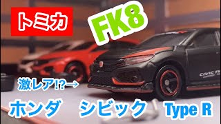 【コマドリ】ホンダ　シビック　Type R　フランクフルトモーターショー出展車仕様のすべて！（レビュー）