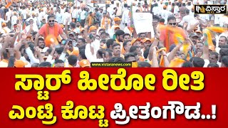 BJP And JDS  Padayatra Day 5 | Preetham  Gowda | BY Vijayendra | ಬಿಜೆಪಿಯಿಂದ ಮೈಸೂರು ಚಲೋ ಪಾದಯಾತ್ರೆ