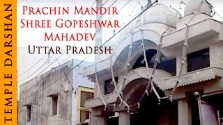 Prachin Mandir Shree Gopeshwar Mahadev | Uttar Pradesh (Vrindavan) Indian Temple Tours