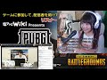 【pubg配信者杯】🔴ニコ生の公式大会で優勝目指す！【参加歓迎】