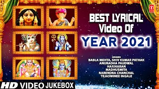 Best Lyrical Video of Year 2021 I Classic Bhajans with Lyrics I Best Collection of Lyrical Videos