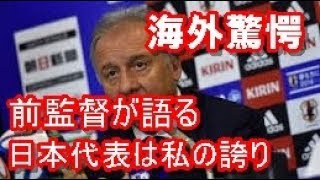 【衝撃】「これが日本人との差か…」 ザッケローニ監督が語る日本人の特殊性が話題に