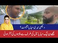 How Maryam Media cell approached a journalist | Salman Durrani Official