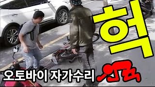 국내 몇대없는 올드바이크 드림50 오토바이 수리해보자[울산 정상인]