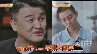 박중훈(Park Joong-hoon)이 최근 인상 깊었던 후배 ☞ 연기에 물오른 '주지훈'  방구석1열(movieroom) 42회