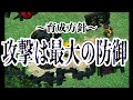 【 1】初！繁栄度100％を目指す【デジモンワールド】※攻略閲覧禁止