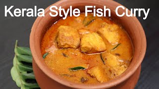 Kerala Style Fish Curry | ಪಕ್ಕ ಕೇರಳ ಶೈಲಿಯ ಮೀನು ಸಾರು