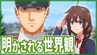 「艦これ」いつかあの海で｜4話感想｜これが我々求めていたアニメ版艦これっしょ！