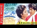 Asmaan Se Ooncha | Full Hindi Movie | Govinda, Jeetendra, Sonam, Raj Babbar | Full HD 1080p