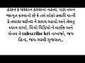 મામી હું તો પાછળ થી કરીશ માનીજોબેટા નાનું છે નહિ થાય એના પછી જે થયું એ gujju story