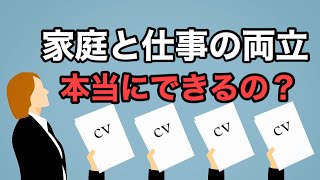 共家事をする婚活男性と 結婚するには