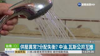 寒流來襲5千戶沒熱水澡洗 居民怒上街｜華視新聞 20210114