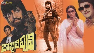 Bobbili Puli | Patriotic Drama Film | N. T. Rama Rao, Sridevi | NTR Movies