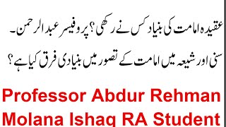 2 Aqeeda Imamat Aur Khatam e Nabuwat Professor Abdur Rehman