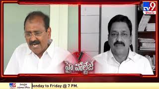 High Voltage : MLA Bhumana KarunakarReddy Vs Payyavula Keshav - TV9