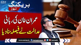 Good News For Imran Khan | Court Big Decision | Breaking News