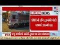 smc seized liquor bottles worth rs. 10l near modasa aravalli gujarat tv9gujarati