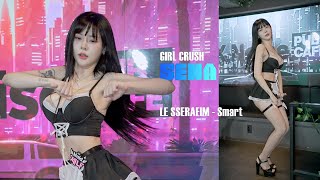 걸크러쉬 ガールクラッシュ Girl Crush 세나 セナ SeNa ( LE SSERAFIM - Smart ) Fancam 4K 20240518