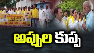 జగన్‌ అనాలోచిత నిర్ణయాలతోనే అప్పులు -కాల్వ శ్రీనివాసులు | Swatantra TV