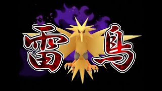 【生放送】レート2669~ スーパーリーグ ライブ配信　シャドウサンダー研究所【ポケモンGO】【GOバトルリーグ】【GBL】