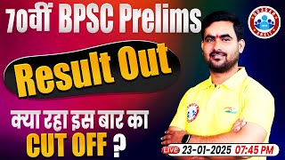 70th BPSC Pre Result Out | 70th BPSC Cut Off 2024 | BPSC 70th PT Result Update | By Shashi Sir