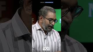 'പത്തുപതിനഞ്ചു കൊല്ലം മുൻപ് കോൺ​ഗ്രസ് എന്തായിരുന്നു അതു തന്നെയാണിപ്പോഴത്തെ cpm'  #shorts