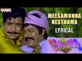 Meesamunna Nesthama Lyrical || Sneham Kosam Movie Songs || Chiranjeevi, Meena || VijayaKumar