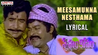 Meesamunna Nesthama Lyrical || Sneham Kosam Movie Songs || Chiranjeevi, Meena || VijayaKumar