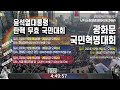 live 나라사랑 새벽 예배 룻기 침상을 공략하라 박상백 전도사 2024.12.20.