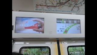 【走行音がかなり独特】JR東日本E235系 車内案内LCD表示装置動作＋走行音 @目黒～恵比寿