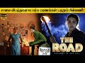 The Road Full Movie in Tamil Explanation Review | Movie Explained in Tamil | February 30s