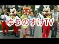 【tdl】ミッキーの家とミート・ミッキー