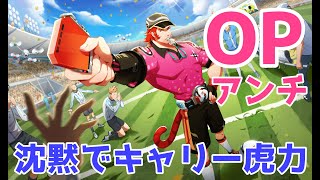 【声有り実況】非人類学園 ソロキューは地獄！院生の闇...トラキサポート